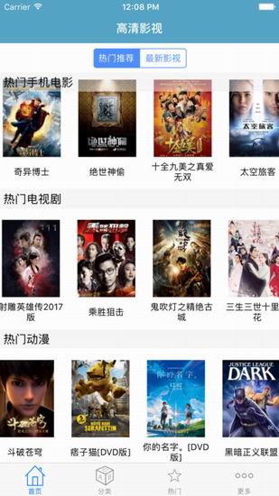 电影港影视v1.0