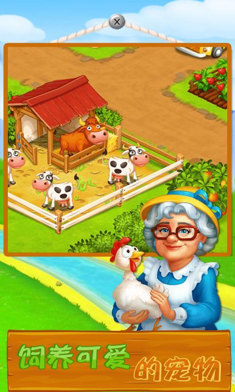 甜蜜梦想庄园v1.0.0