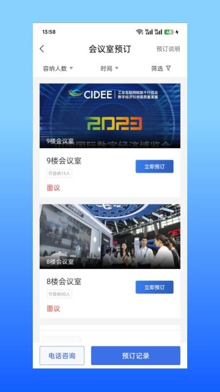 智慧运营 v1.10.7