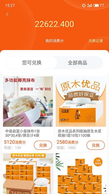 百成优品v1.5.1