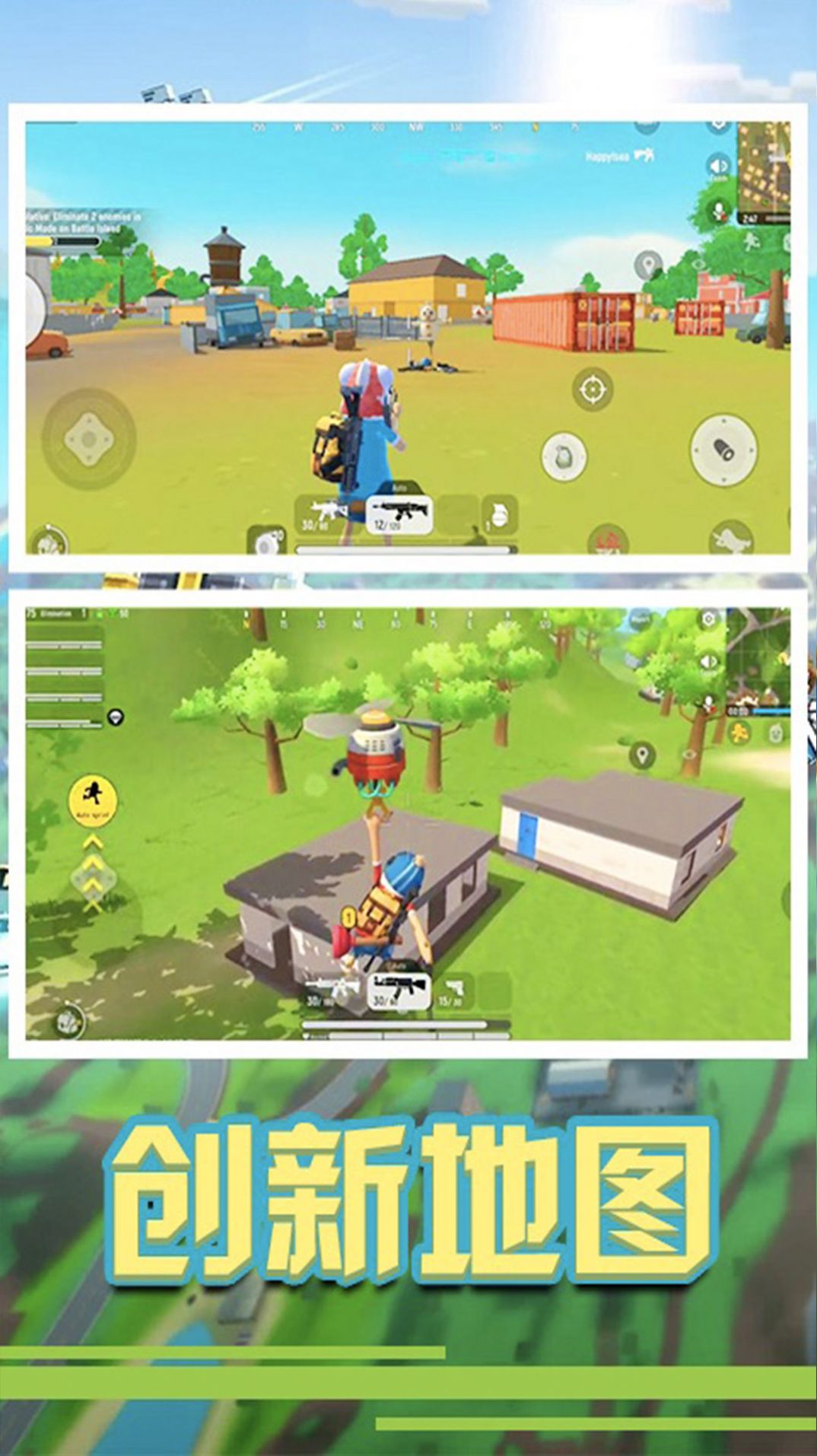 香肠吃鸡派对v1.0.1