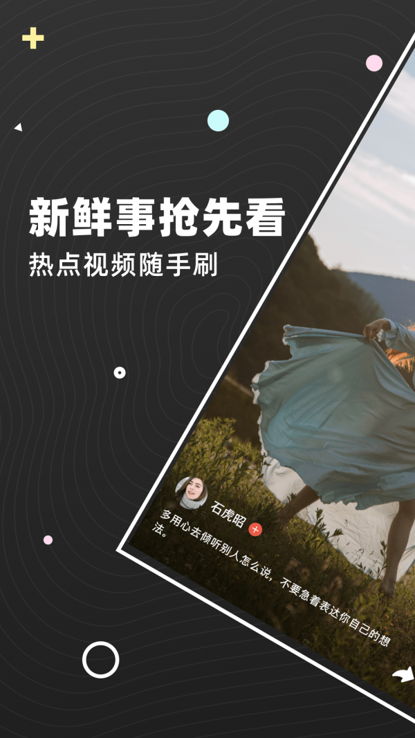 弹梨短视频v1.0.0