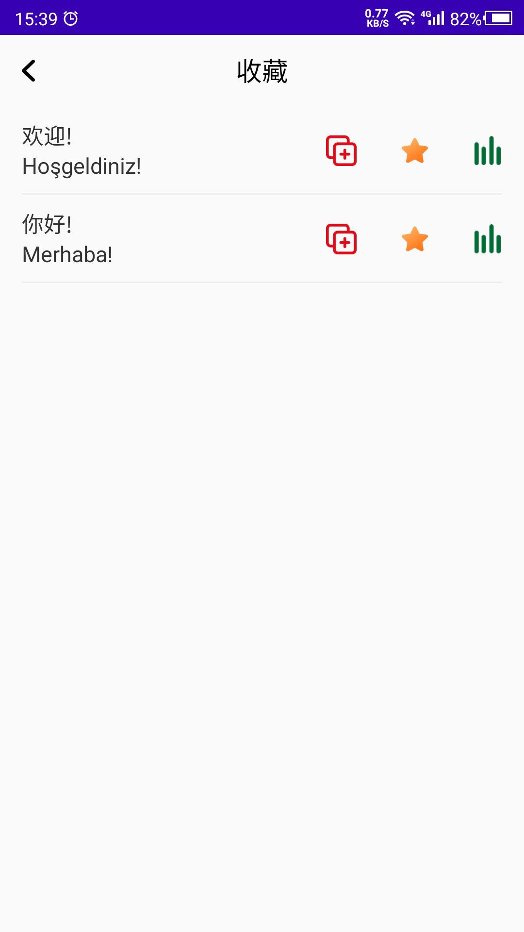 天天土耳其语v1.0