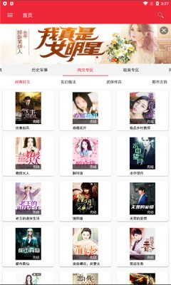 文慰小说免费阅读v1.3.3