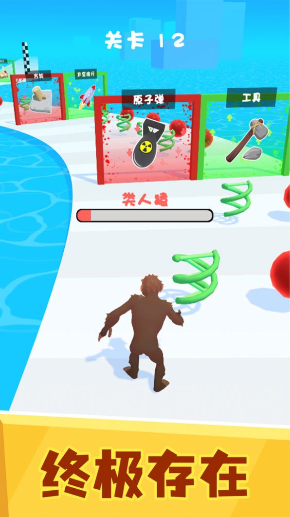 满级人类进化v1.0.1