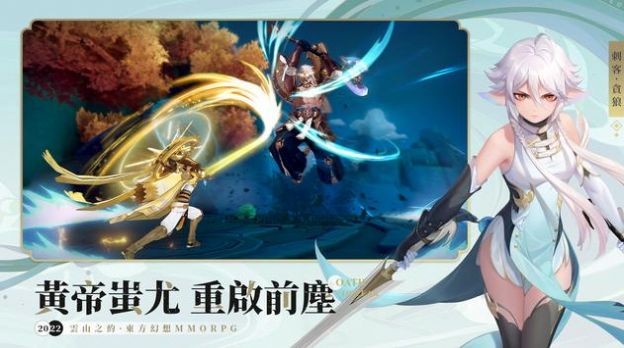 云山之约v1.237.2902