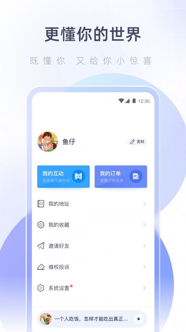 湖心听v1.1.0