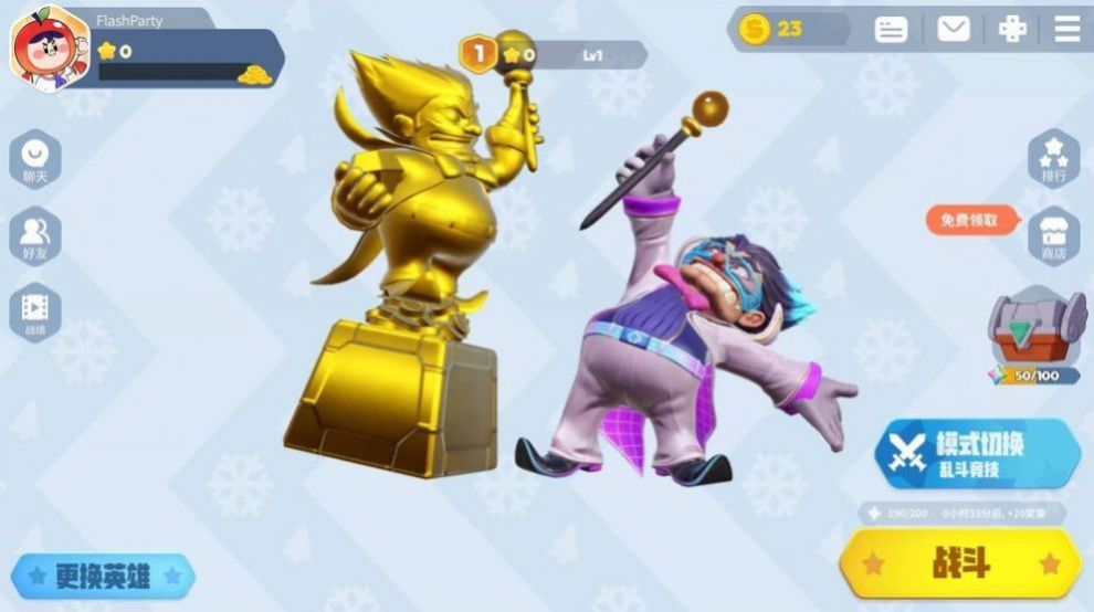 闪光派对格斗v0.7.18.32981
