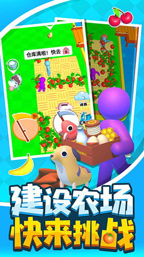 建个大农场v2.0