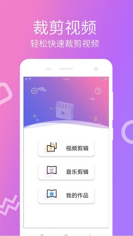 快视频制作v1.0.14