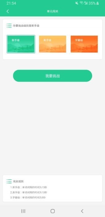 清池v1.0-app