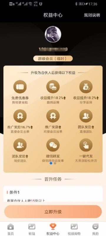 网购黑卡v1.3.0
