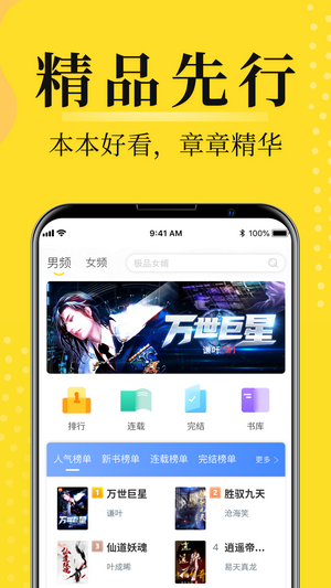 灯读文学v1.0.0