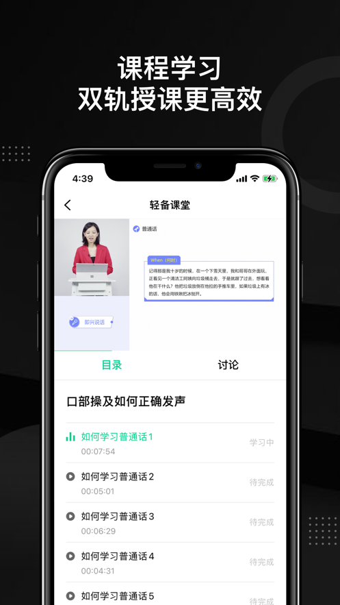 轻备课堂v1.1.1