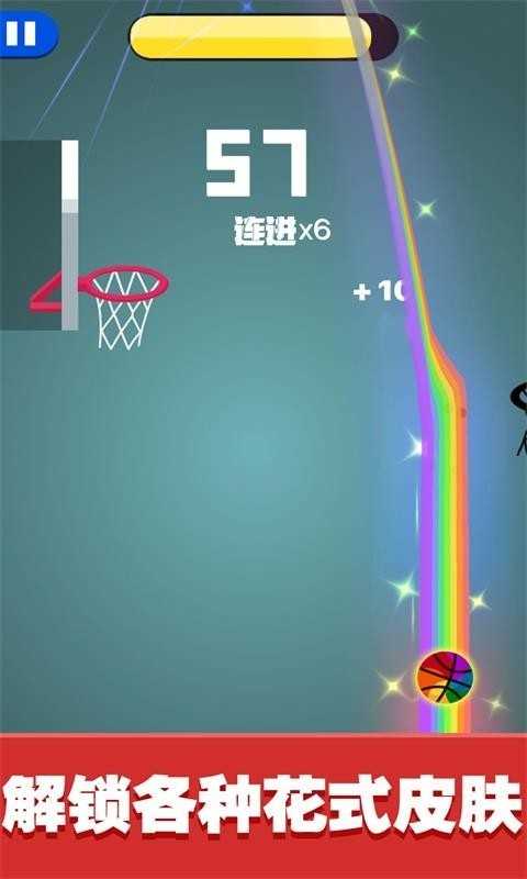 花式大灌篮v1.0.7