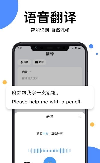 天天英文拍照翻译v1.1