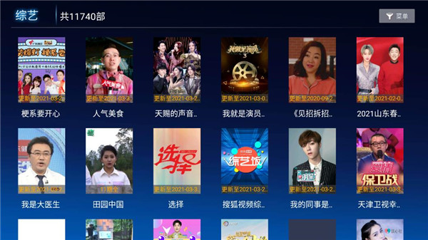 菜鸟影视tv版v3.2.0