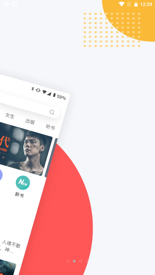 网易云阅读v6.4.7