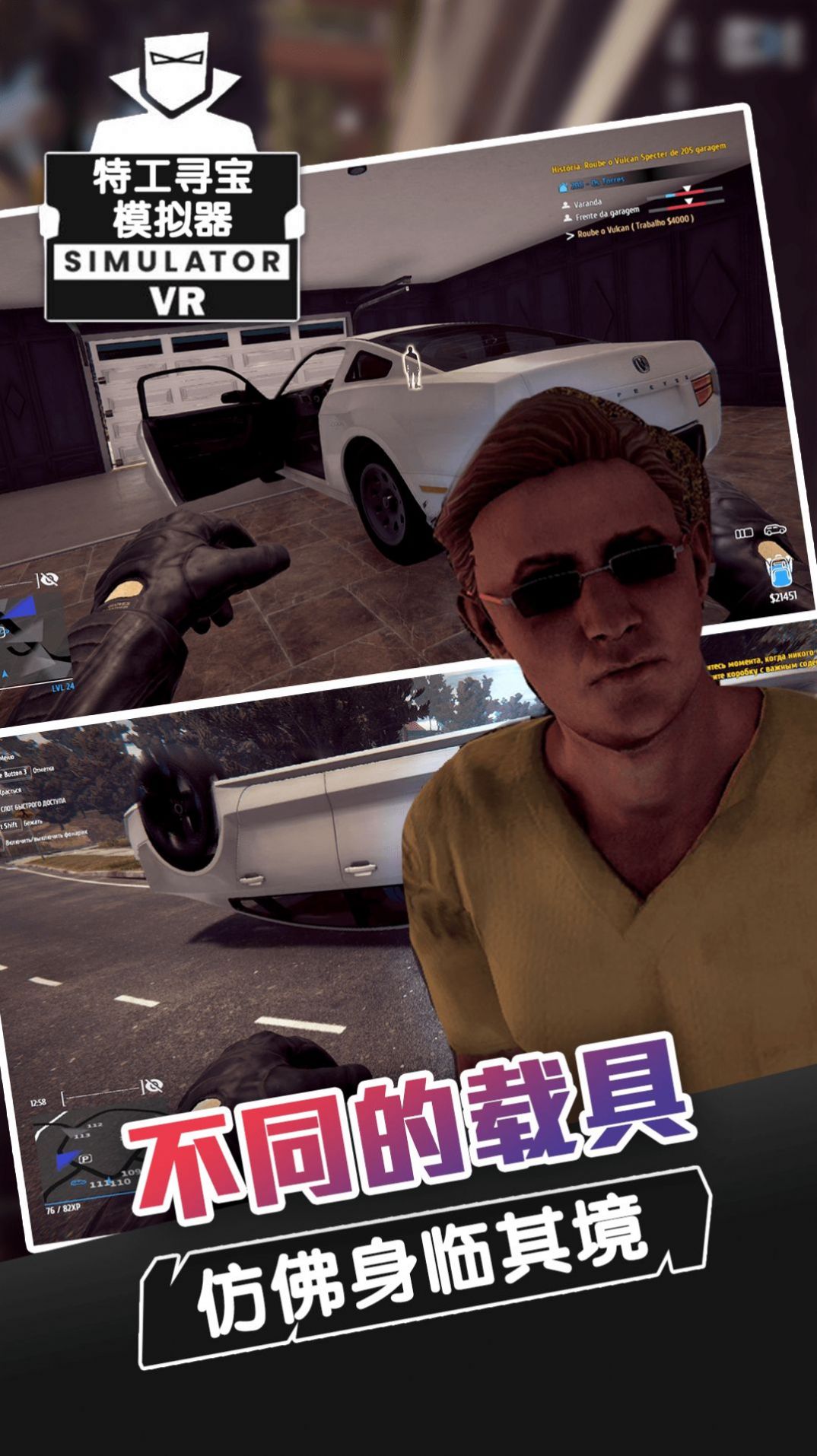 特工寻宝模拟器v1.0