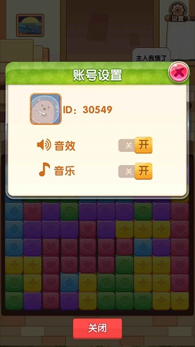 猫猫爱消除v1.0.0