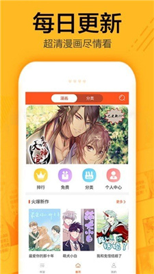 有马漫画v1.0.7