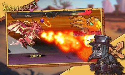 怪物超进化v1.2.0