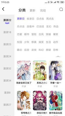 梭哈漫画v1.0.0