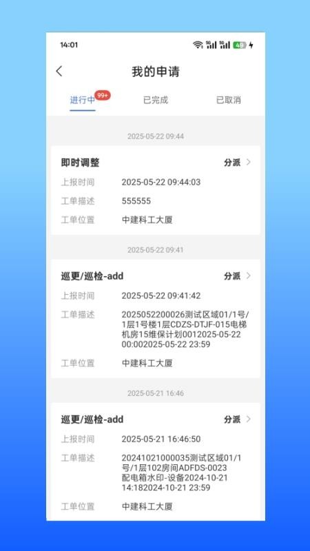 智慧运营 v1.10.7