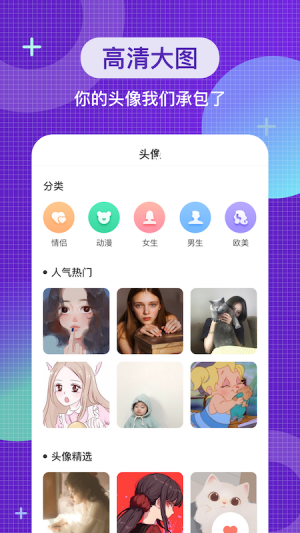 全局主题壁纸v1.1