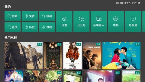 TV影视v1.5.6.4