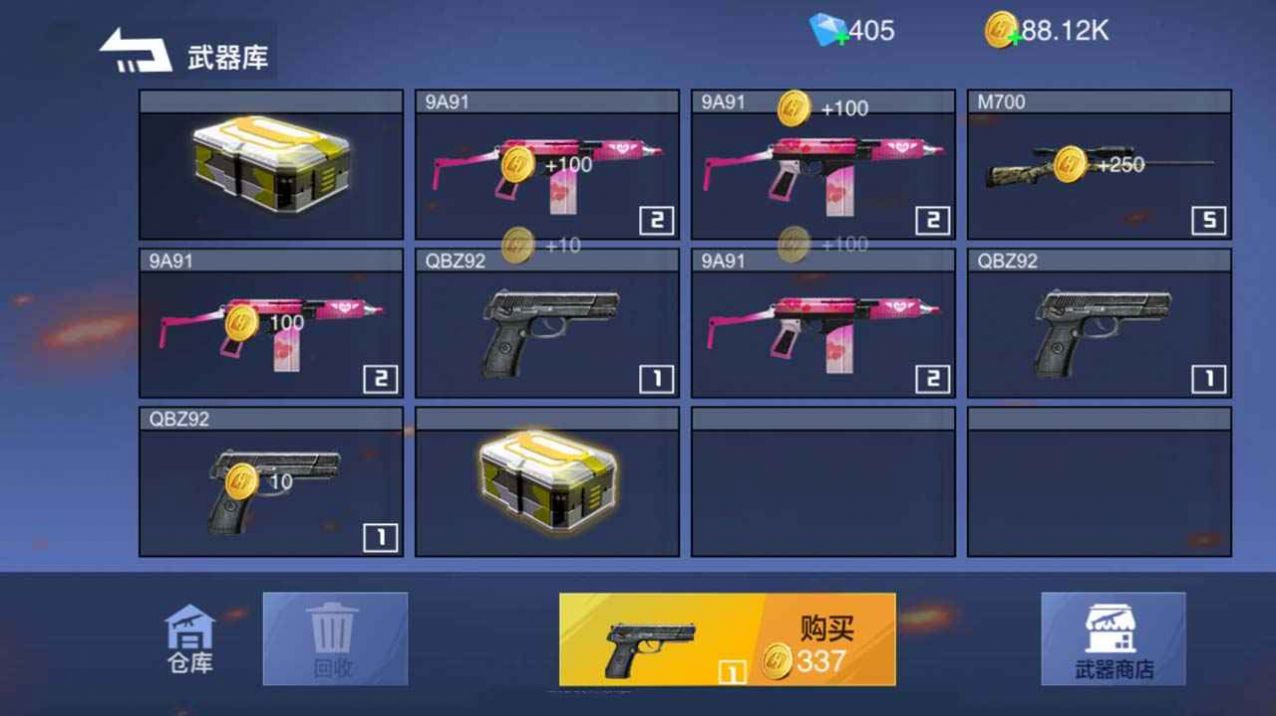 枪战荣耀精英v1.0