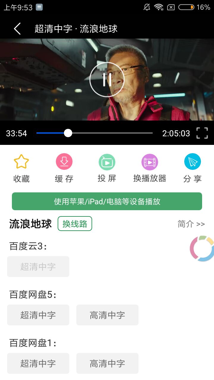 绿点影视v0.5