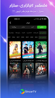 SinzarTVv1.0.0