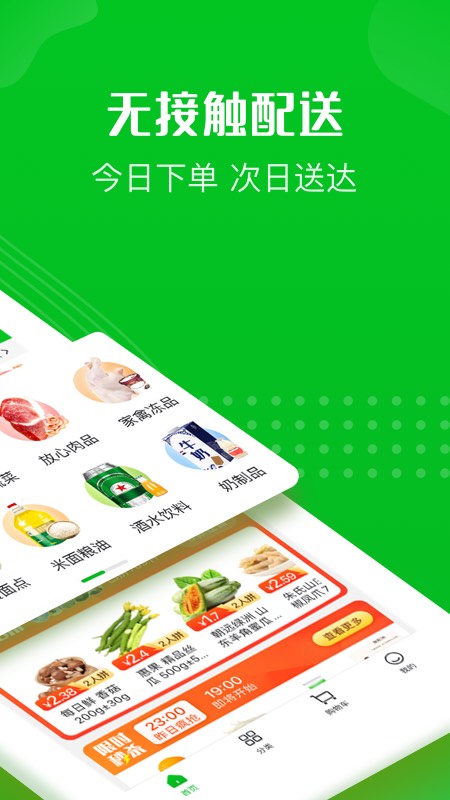 十荟团v3.9.2