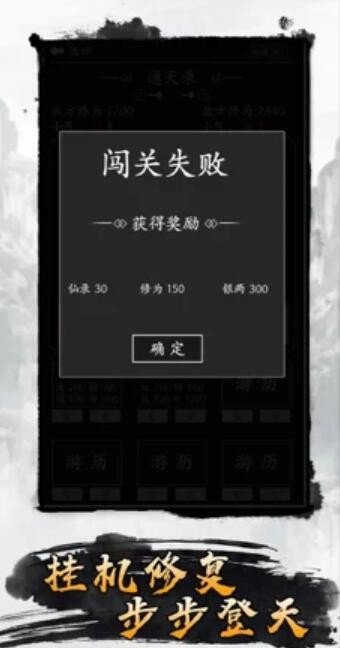 散仙开荒v1.0.31