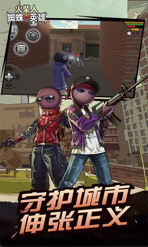 火柴人英雄世界v1.0.1