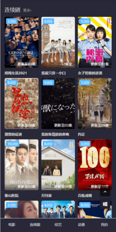 极速影视大全v9.9.99