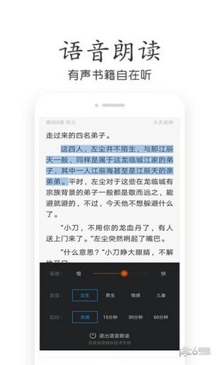 奇书小说v0.8