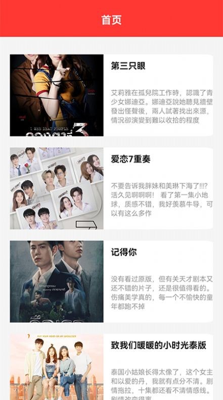 泰萌追剧大全v1.1