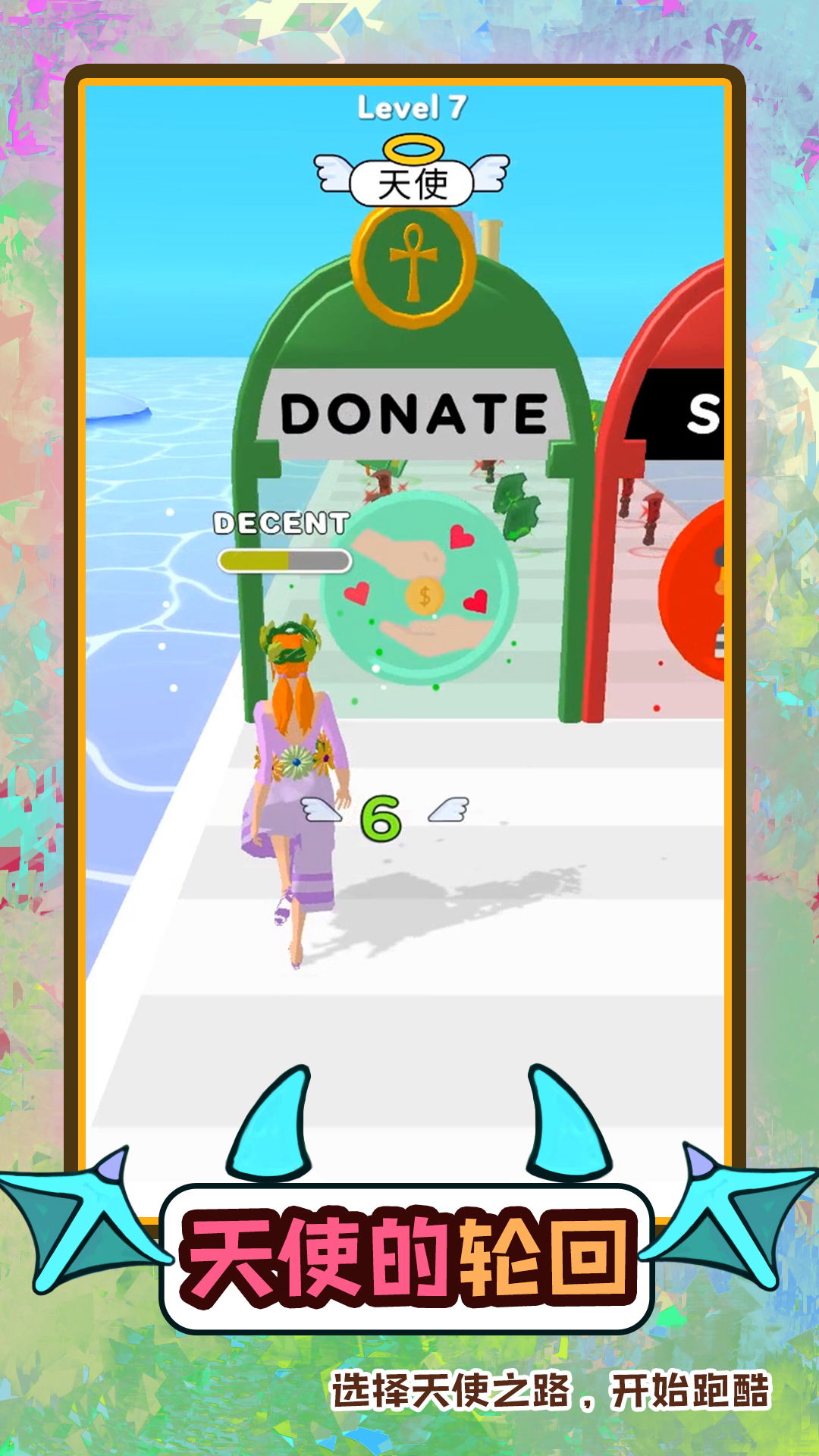 梦幻快跑者v1.0.0