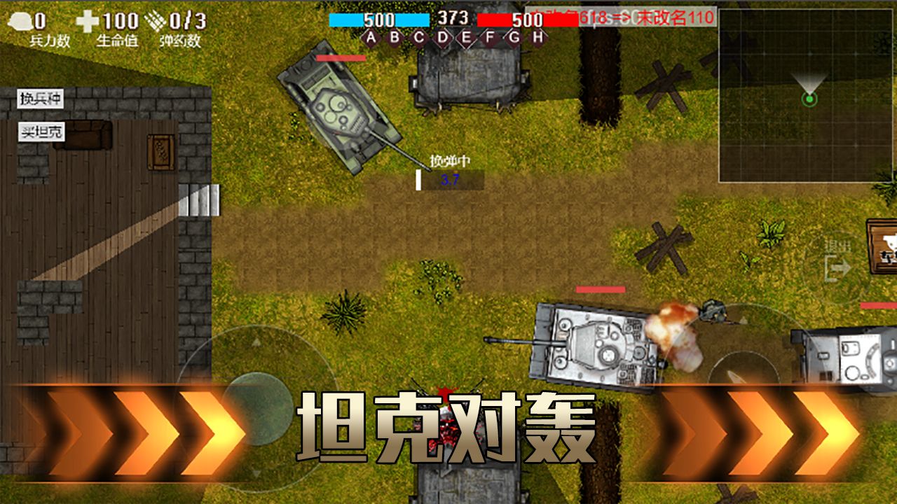 铁血雄心1942v1.0.0