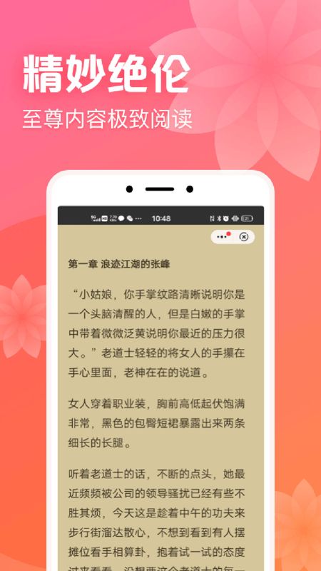 书神小说器v0.9