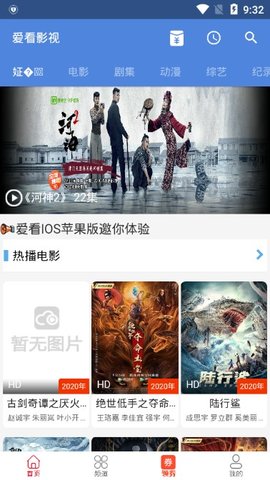 爱看影视v2.3.0