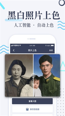 岁月照片修复v1.0