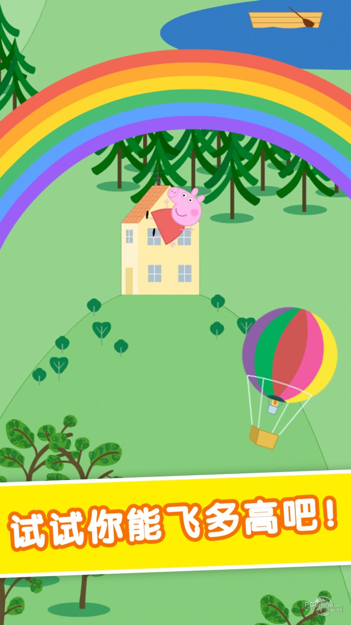 飞天吧小猪v1.1.6