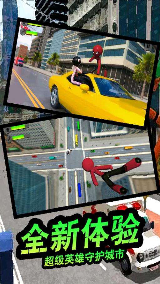 疯狂蜘蛛人英雄v1.1