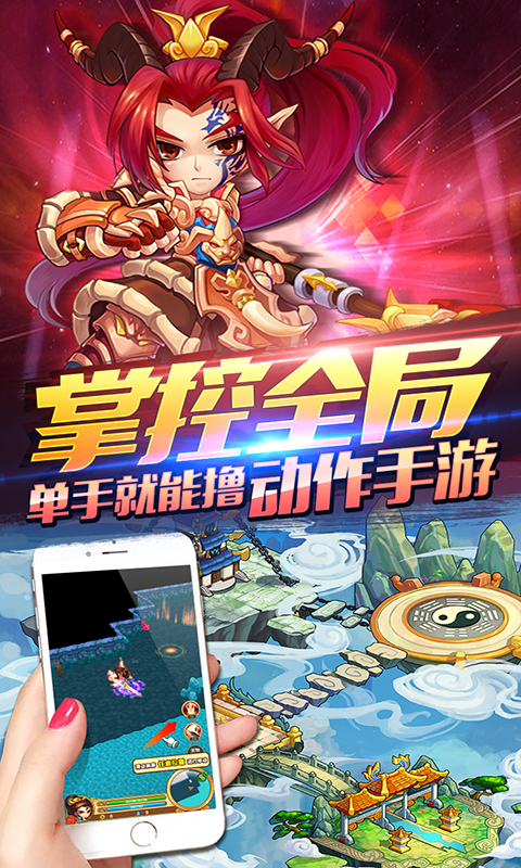 蜀山萌仙传2022最新版v1.3.1