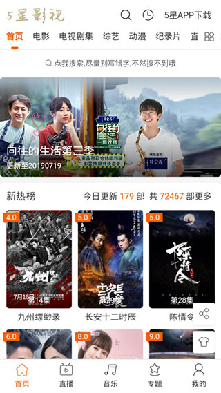 5星影视v1.5.15