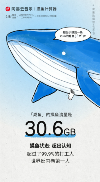 摸鱼计算器v8.5.30