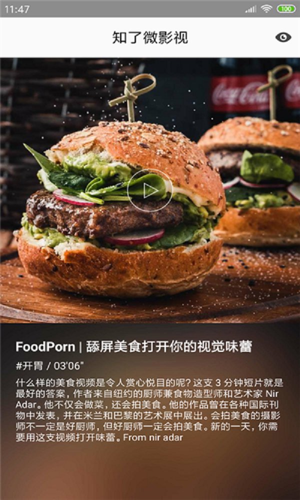 知了微影视v1.1.3